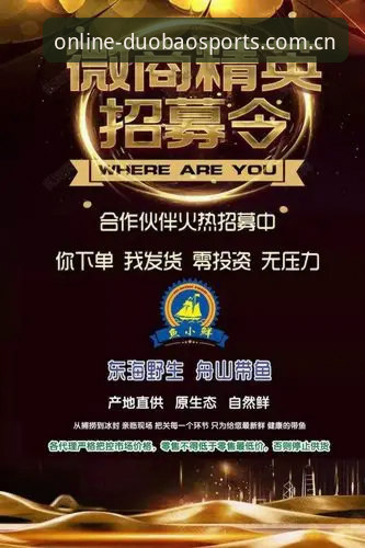 2026多宝体育平台怎么样？新手体验与使用全说明