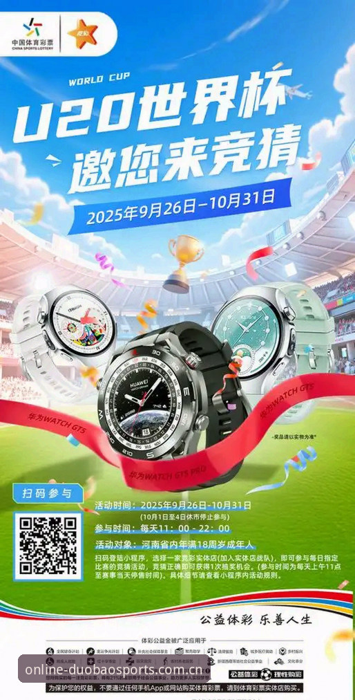2026多宝体育最新版本用户评价与操作教程：实时数据与竞猜体验全解析