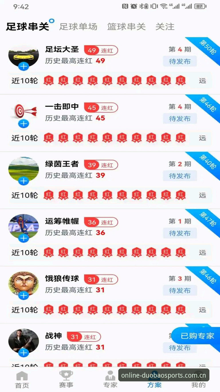 多宝体育平台从零开始使用教程：app下载安装与竞猜功能全解析