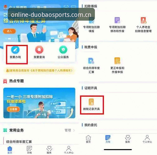 多宝体育app免费下载安装教程：三步搞定中国版竞猜平台