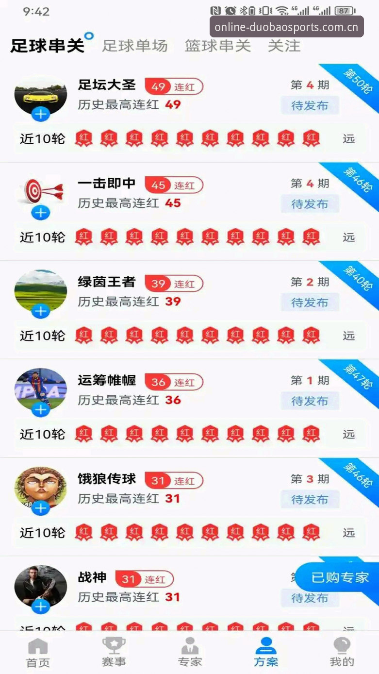 多宝体育平台实用指南：从下载安装到竞猜操作一学就会